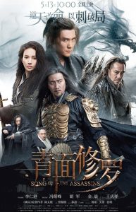 Song of the Assassins (2022) BluRay Dual Audio {Hindi-Chinese} Full Movie 480p 720p 1080p