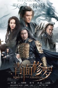 Download Song of the Assassins (2022) BluRay Dual Audio {Hindi-Chinese} Full Movie 480p 720p 1080p