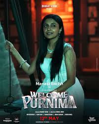 Welcome Purnima (2023) Gujarati Full Movie 480p 720p 1080p