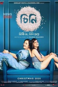 Download Cheeni (2020) Bengali AMZN WEB-DL Full Movie 480p 720p 1080p