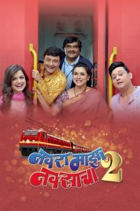 Download Navra Maza Navsacha 2 (2024) WEB-DL {Marathi DD5.1} Full Movie 480p 720p 1080p