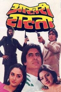 Download Aakhree Raasta (1986) Zee5 WEB-DL Hindi Full Movie 480p 720p 1080p