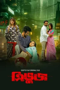 Tribhuj (2024) Bengali DP WEB-DL Full Movie 480p 720p 1080p