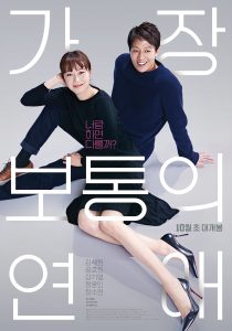 Crazy Romance (2019) BluRay Dual Audio {Hindi-Korean} Full Movie 480p 720p 1080p