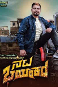 Download Nata Bhayankara (2020) Hindi Dubbed South Full Movie 480p 720p 1080p