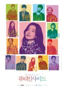 The Beauty Inside (2015) BluRay Dual Audio {Hindi-Korean} Full Movie 480p 720p 1080p