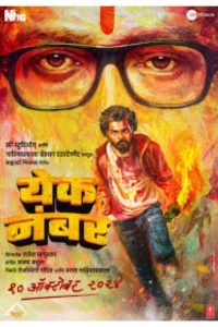 Download Yek Number (2024) Marathi ZEE5 WEB-DL  Full Movie 480p 720p 1080p