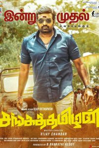 Download Sangathamizhan (2019) JC WEB-DL {Hindi DD5.1 ORG. Dubbed} Full Movie 480p 720p 1080p