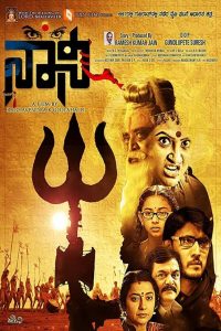 Download Naani (2016) Navsari Ka Rahasya Hindi South Full Movie 480p 720p 1080p