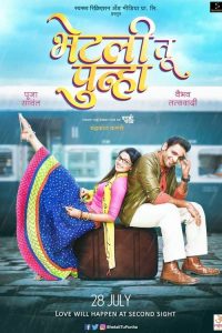 Download Bhetali Tu Punha (2017) Marathi Full Movie 480p 720p 1080p