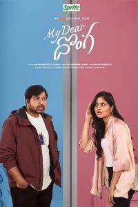 Download My Dear Donga (2024) Dual Audio [Hindi-Telugu] Aha WEB-DL Full Movie 480p 720p 1080p